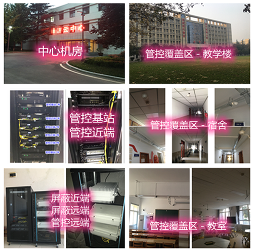  临澧某军事院校管控案例（数字信令级）