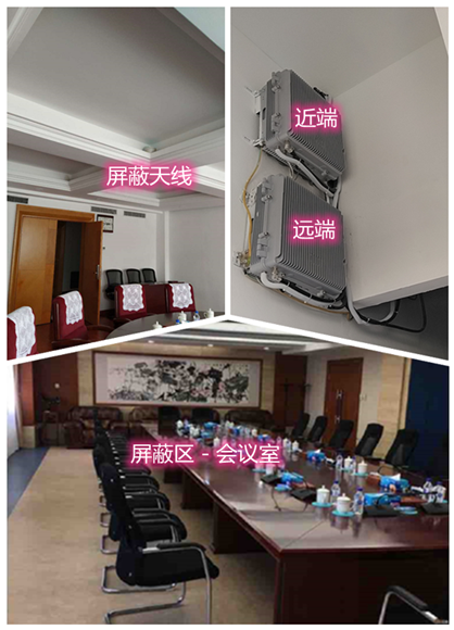  临澧某机关单位会议室屏蔽案例（数字信令级）