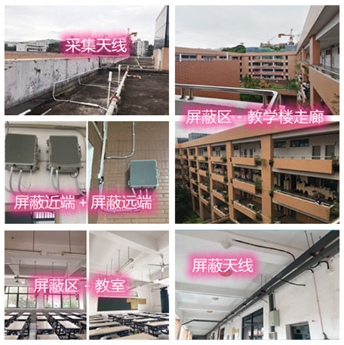  临澧某中学考场屏蔽案例（数字信令级）